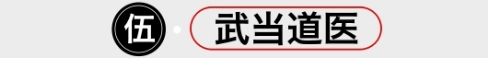 武当武术夏令营